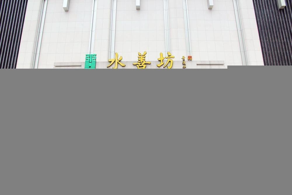 Water Way Hotel Guangzhou Exterior photo